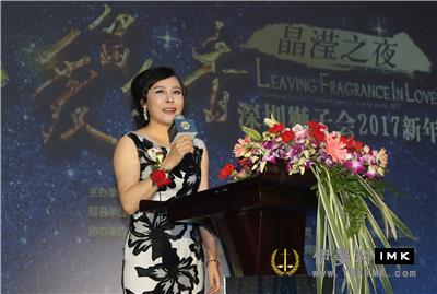 2017 New Year Charity Gala of Shenzhen Lions Club was held news 图8张
